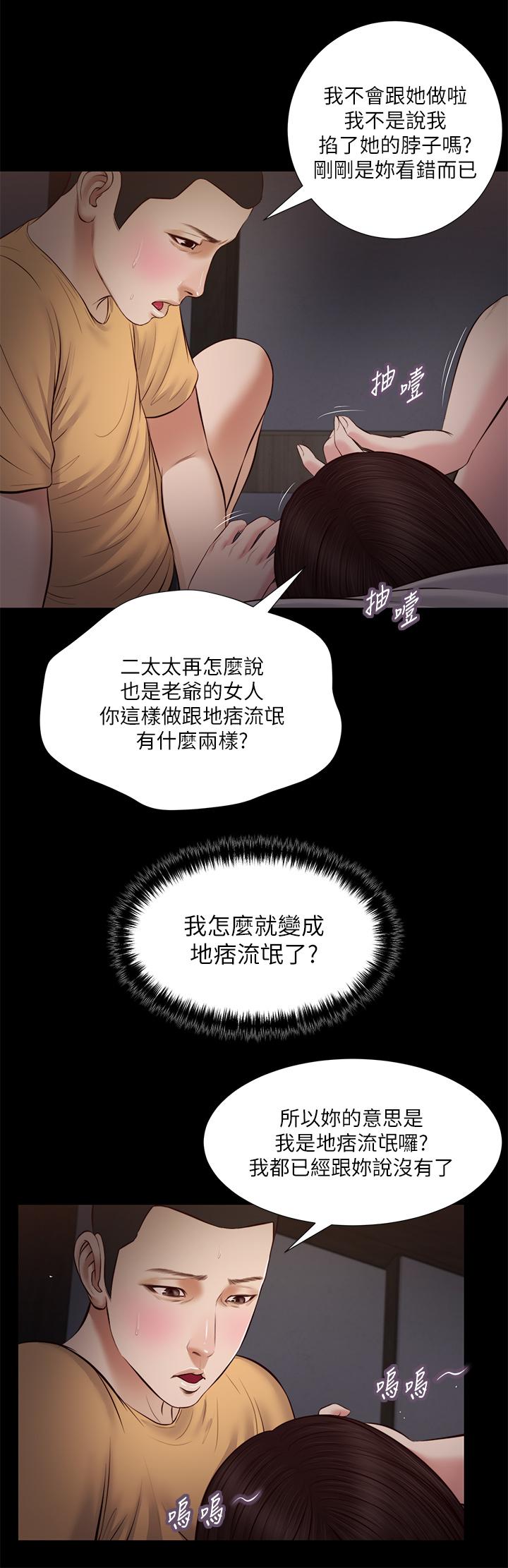 韩国漫画小妾韩漫_小妾-第36话-没被男人碰过的处女在线免费阅读-韩国漫画-第15张图片