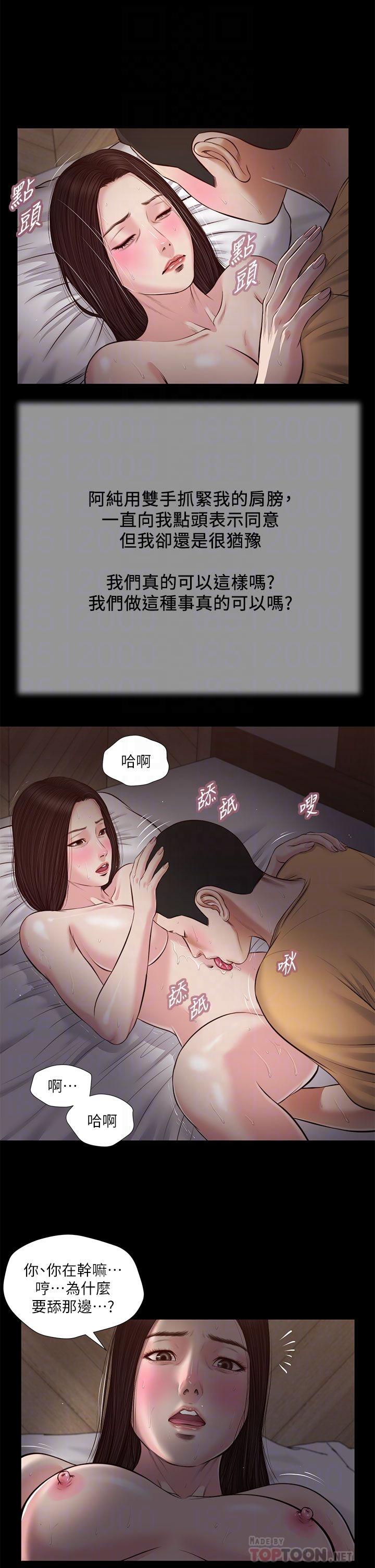 韩国漫画小妾韩漫_小妾-第37话-你干嘛舔那里在线免费阅读-韩国漫画-第14张图片