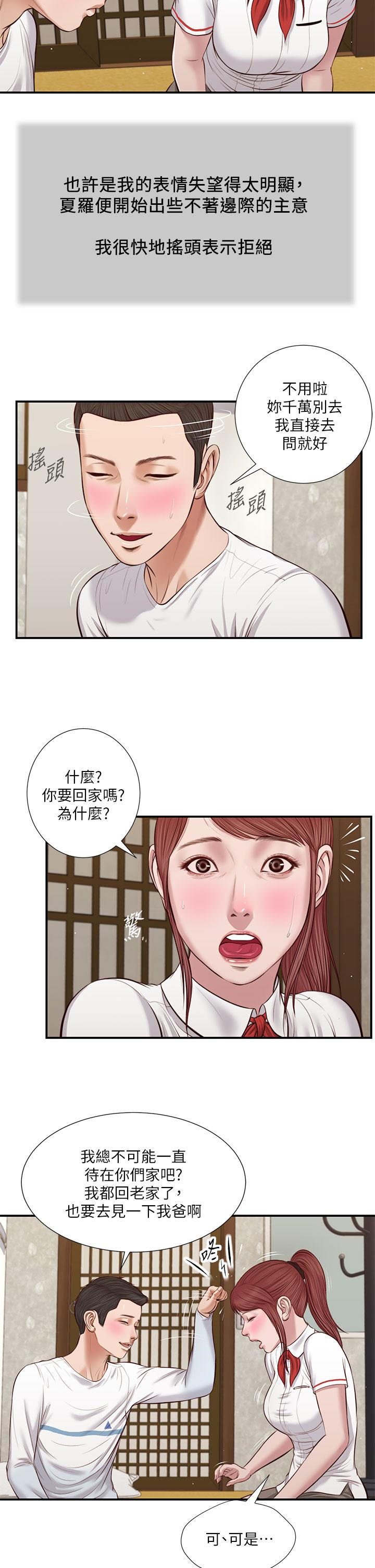 韩国漫画小妾韩漫_小妾-第37话-你干嘛舔那里在线免费阅读-韩国漫画-第19张图片