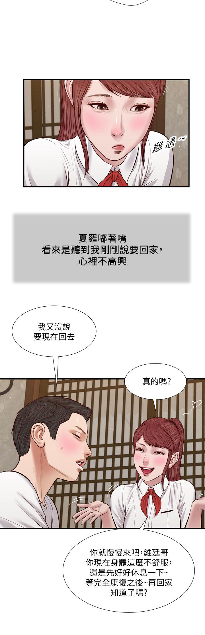 韩国漫画小妾韩漫_小妾-第37话-你干嘛舔那里在线免费阅读-韩国漫画-第20张图片