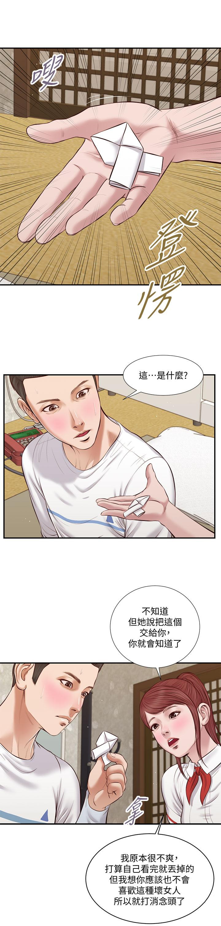 韩国漫画小妾韩漫_小妾-第37话-你干嘛舔那里在线免费阅读-韩国漫画-第24张图片