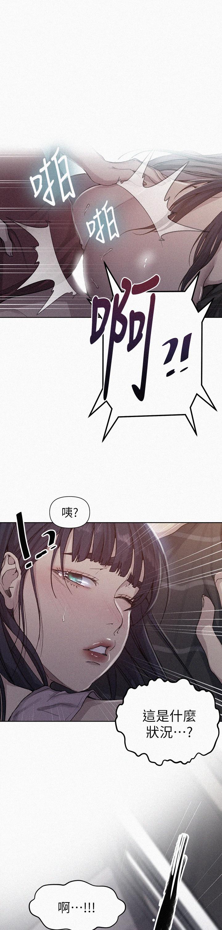 韩国漫画秘密教学韩漫_秘密教学-第97话-在睡着的薇亚姐旁开干在线免费阅读-韩国漫画-第1张图片
