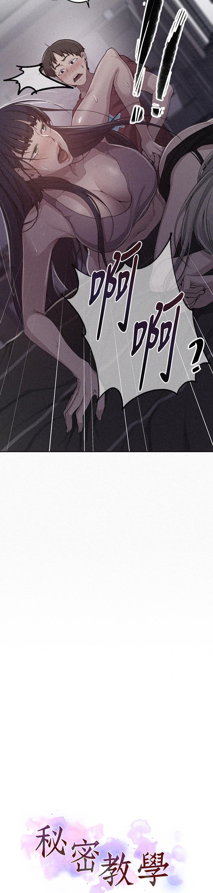 韩国漫画秘密教学韩漫_秘密教学-第97话-在睡着的薇亚姐旁开干在线免费阅读-韩国漫画-第2张图片
