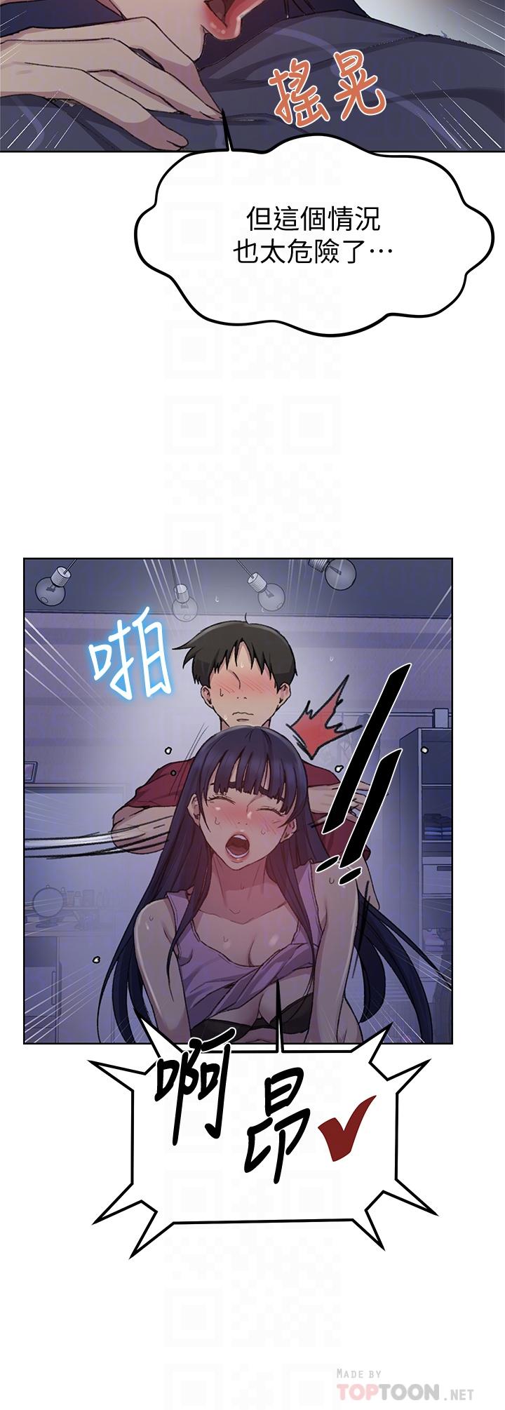 韩国漫画秘密教学韩漫_秘密教学-第97话-在睡着的薇亚姐旁开干在线免费阅读-韩国漫画-第8张图片