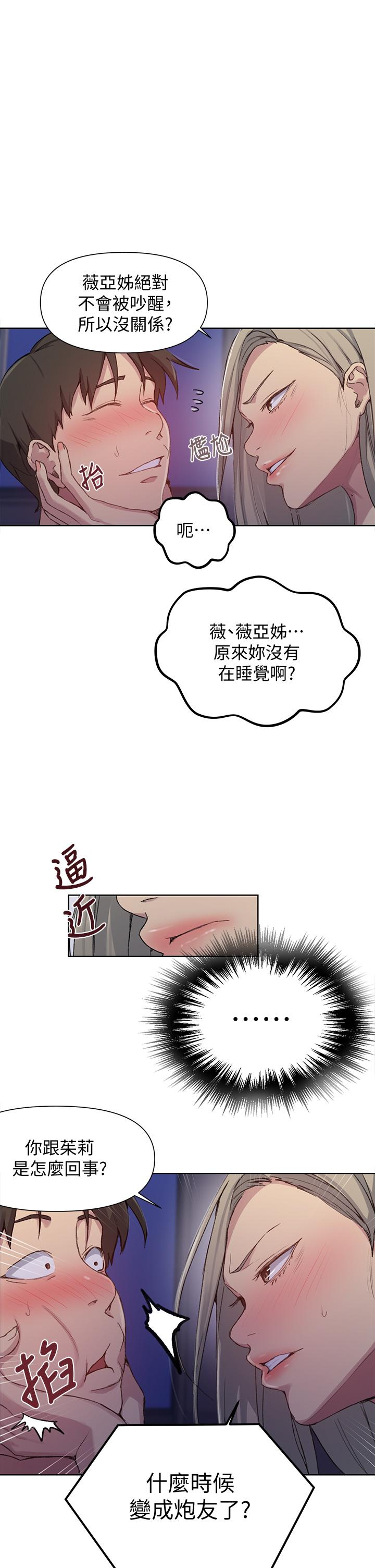 韩国漫画秘密教学韩漫_秘密教学-第97话-在睡着的薇亚姐旁开干在线免费阅读-韩国漫画-第19张图片