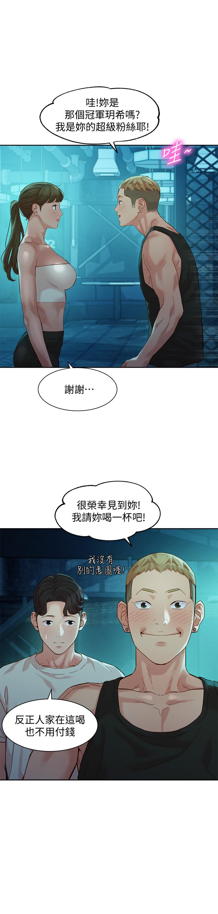 韩国漫画女神写真韩漫_女神写真-第50话-双珠对决在线免费阅读-韩国漫画-第2张图片