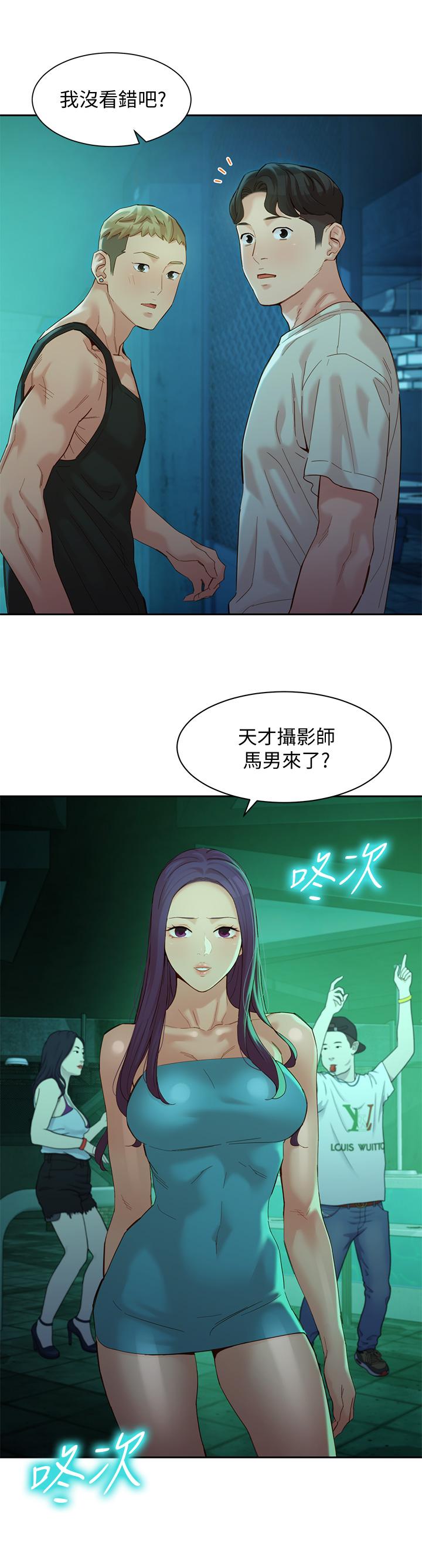 韩国漫画女神写真韩漫_女神写真-第50话-双珠对决在线免费阅读-韩国漫画-第3张图片