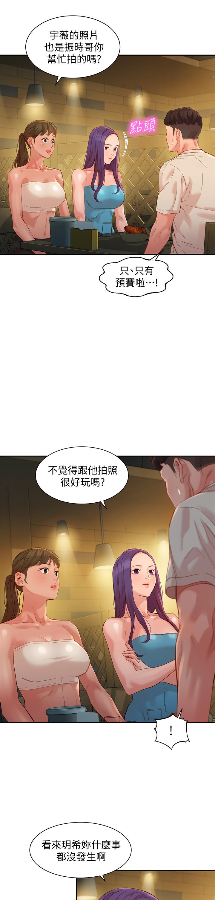 韩国漫画女神写真韩漫_女神写真-第50话-双珠对决在线免费阅读-韩国漫画-第11张图片