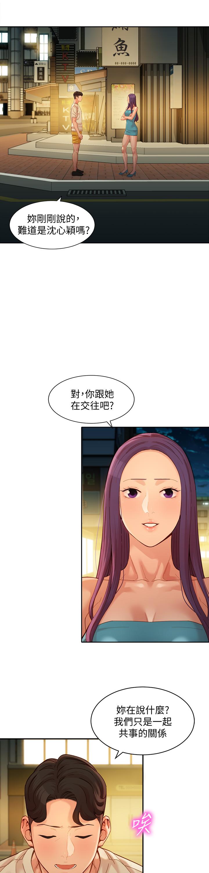 韩国漫画女神写真韩漫_女神写真-第50话-双珠对决在线免费阅读-韩国漫画-第22张图片