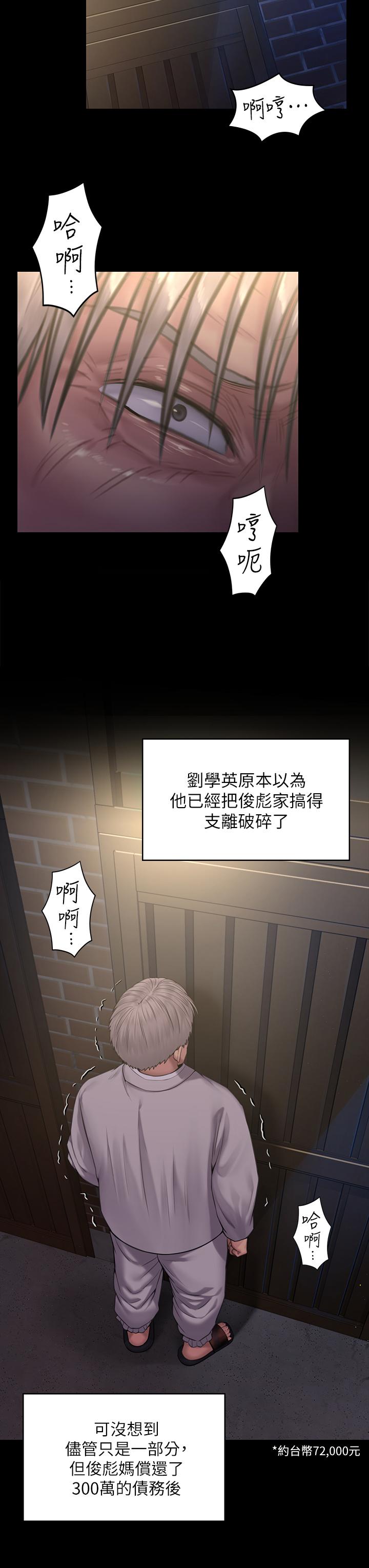 韩国漫画韩漫_傀儡-第186话-谁都阻止不了的夫妻关係在线免费阅读-韩国漫画-第7张图片