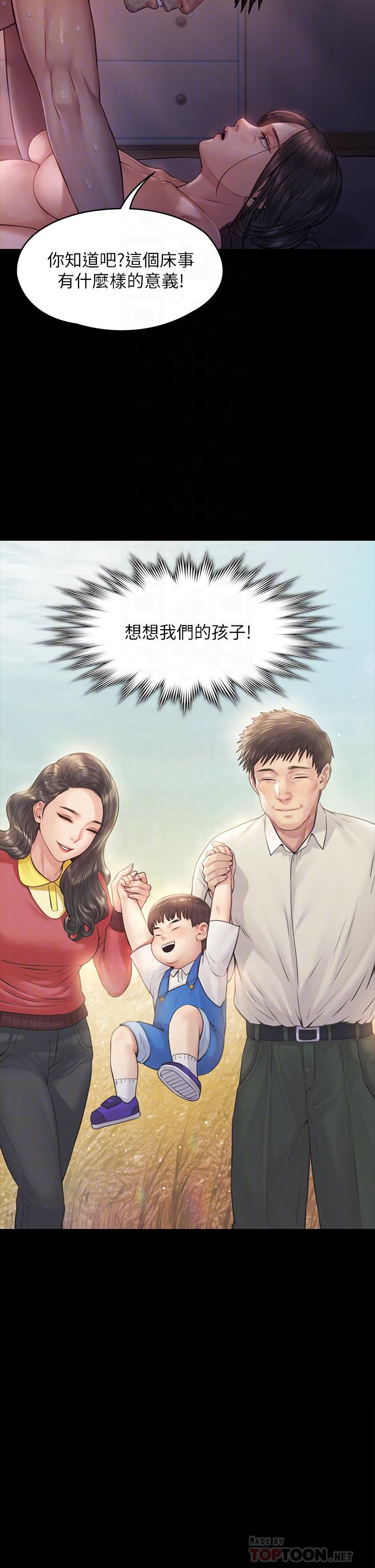 韩国漫画韩漫_傀儡-第186话-谁都阻止不了的夫妻关係在线免费阅读-韩国漫画-第14张图片