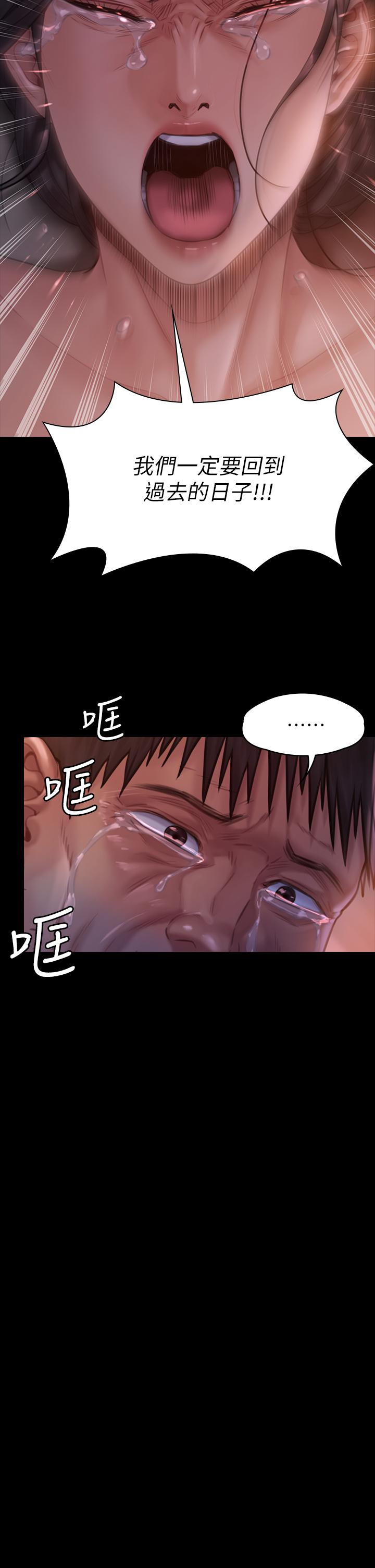 韩国漫画韩漫_傀儡-第186话-谁都阻止不了的夫妻关係在线免费阅读-韩国漫画-第17张图片