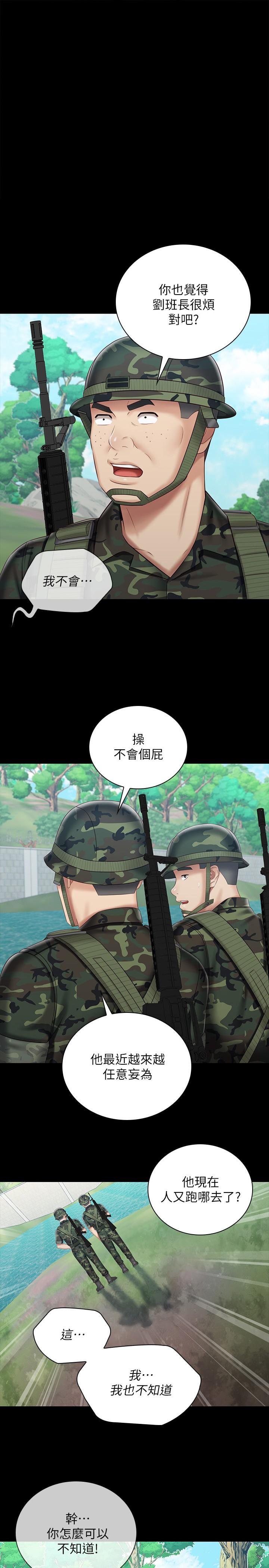 韩国漫画妹妹的义务韩漫_妹妹的义务-第78话-我会让你自己送上门在线免费阅读-韩国漫画-第1张图片