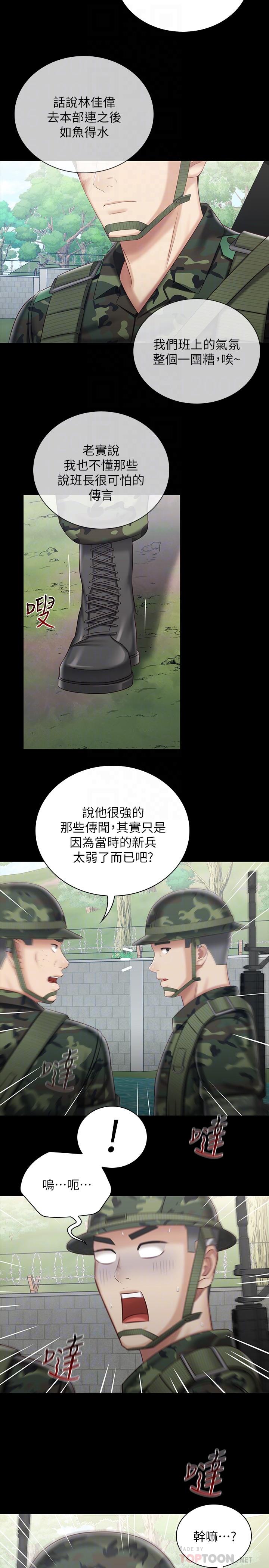 韩国漫画妹妹的义务韩漫_妹妹的义务-第78话-我会让你自己送上门在线免费阅读-韩国漫画-第6张图片