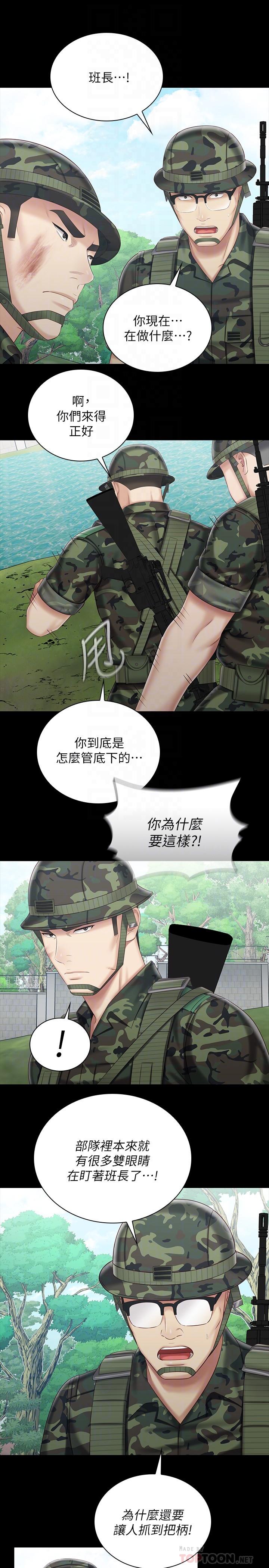 韩国漫画妹妹的义务韩漫_妹妹的义务-第78话-我会让你自己送上门在线免费阅读-韩国漫画-第12张图片