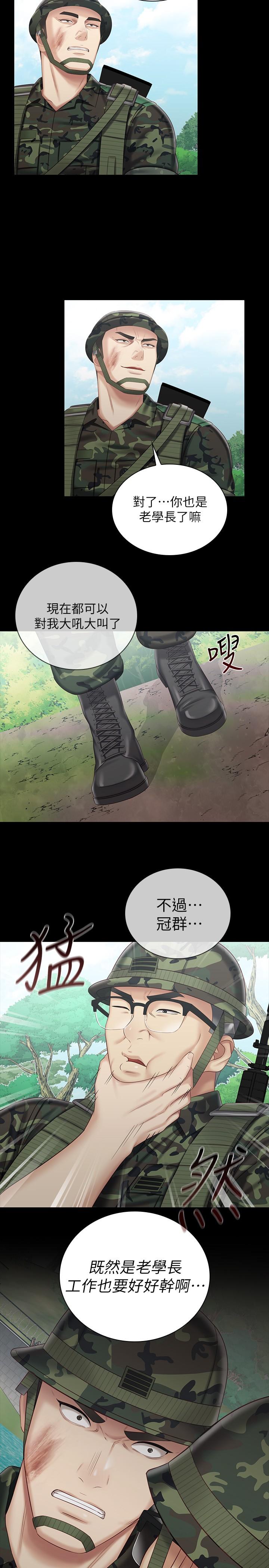 韩国漫画妹妹的义务韩漫_妹妹的义务-第78话-我会让你自己送上门在线免费阅读-韩国漫画-第13张图片