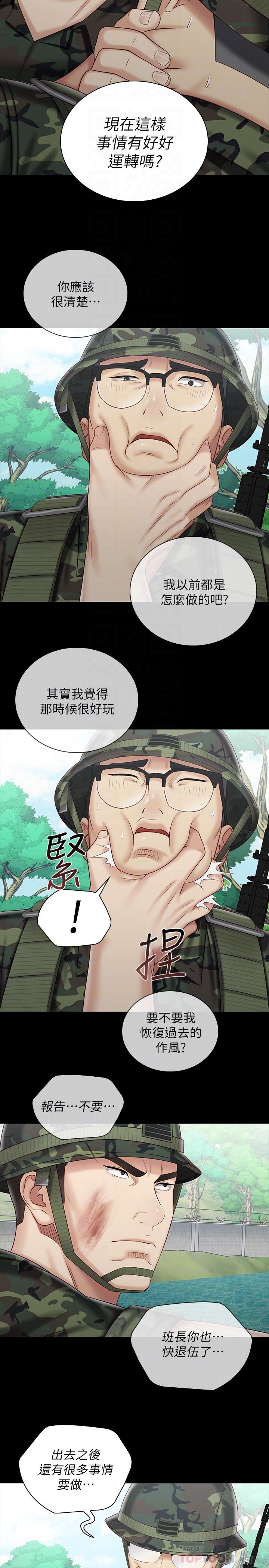 韩国漫画妹妹的义务韩漫_妹妹的义务-第78话-我会让你自己送上门在线免费阅读-韩国漫画-第14张图片