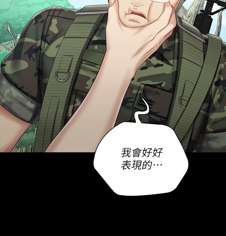 韩国漫画妹妹的义务韩漫_妹妹的义务-第78话-我会让你自己送上门在线免费阅读-韩国漫画-第15张图片