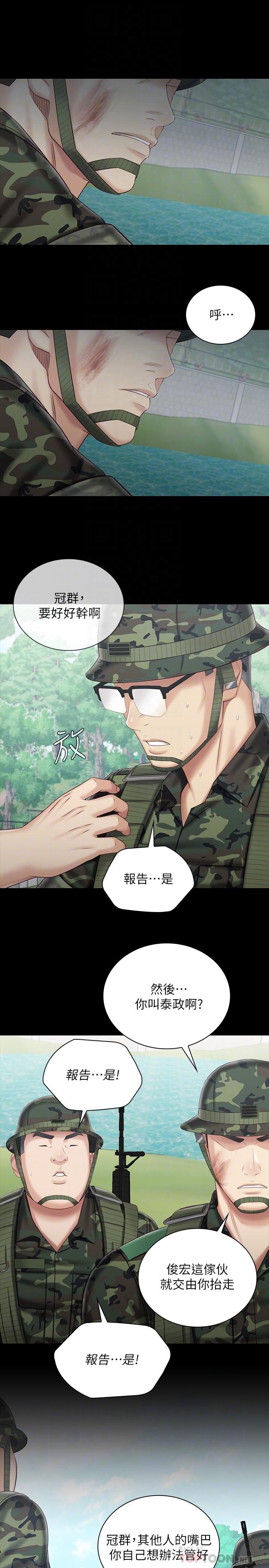 韩国漫画妹妹的义务韩漫_妹妹的义务-第78话-我会让你自己送上门在线免费阅读-韩国漫画-第16张图片