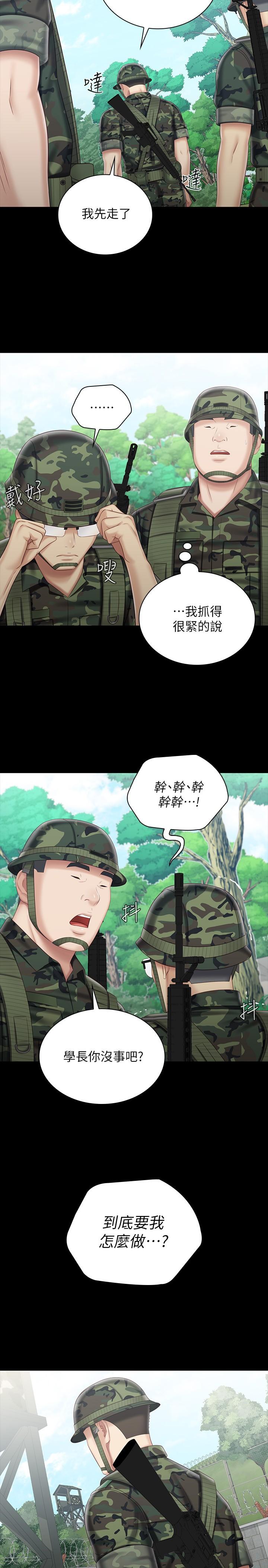 韩国漫画妹妹的义务韩漫_妹妹的义务-第78话-我会让你自己送上门在线免费阅读-韩国漫画-第17张图片