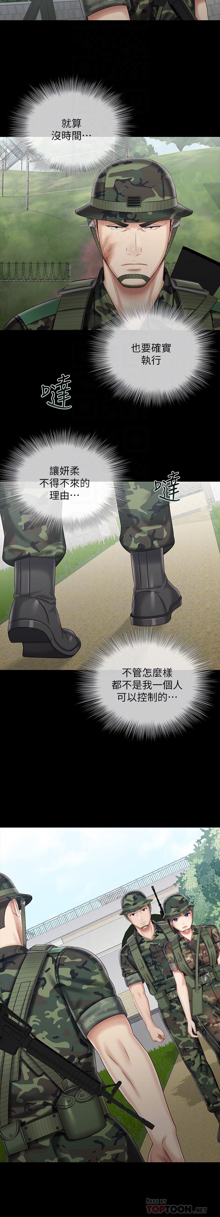 韩国漫画妹妹的义务韩漫_妹妹的义务-第78话-我会让你自己送上门在线免费阅读-韩国漫画-第18张图片