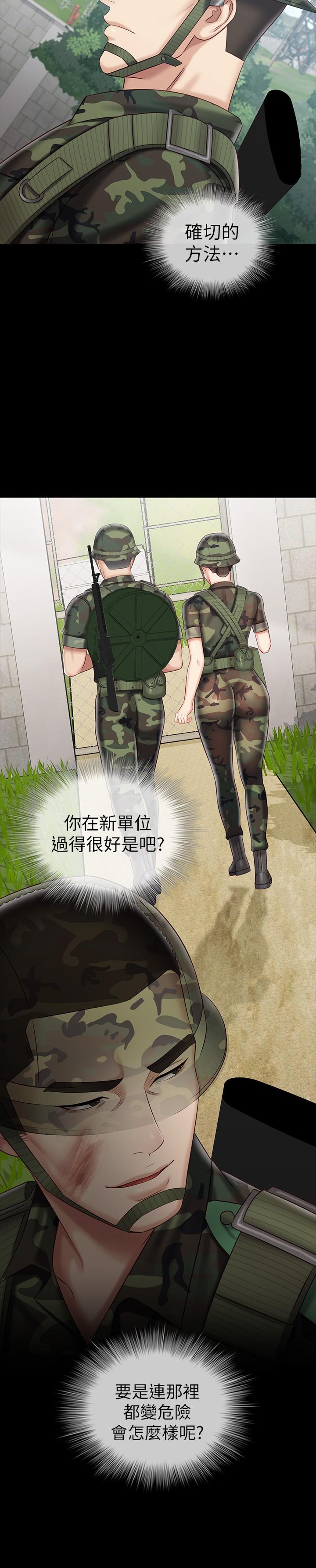 韩国漫画妹妹的义务韩漫_妹妹的义务-第78话-我会让你自己送上门在线免费阅读-韩国漫画-第21张图片