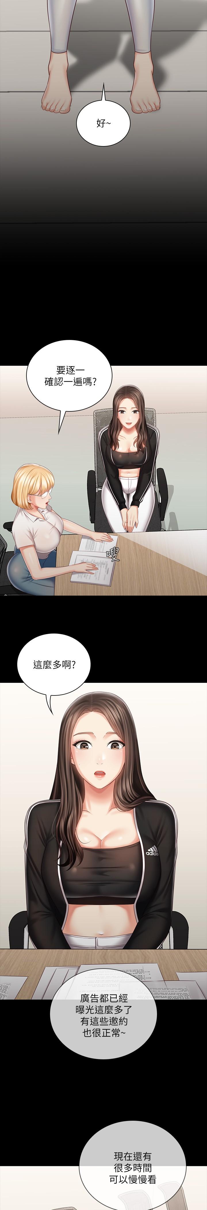 韩国漫画妹妹的义务韩漫_妹妹的义务-第78话-我会让你自己送上门在线免费阅读-韩国漫画-第24张图片