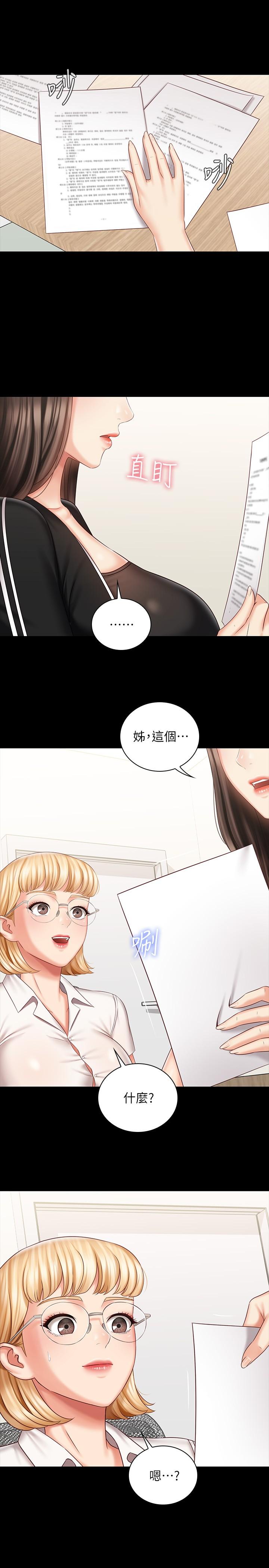 韩国漫画妹妹的义务韩漫_妹妹的义务-第78话-我会让你自己送上门在线免费阅读-韩国漫画-第26张图片