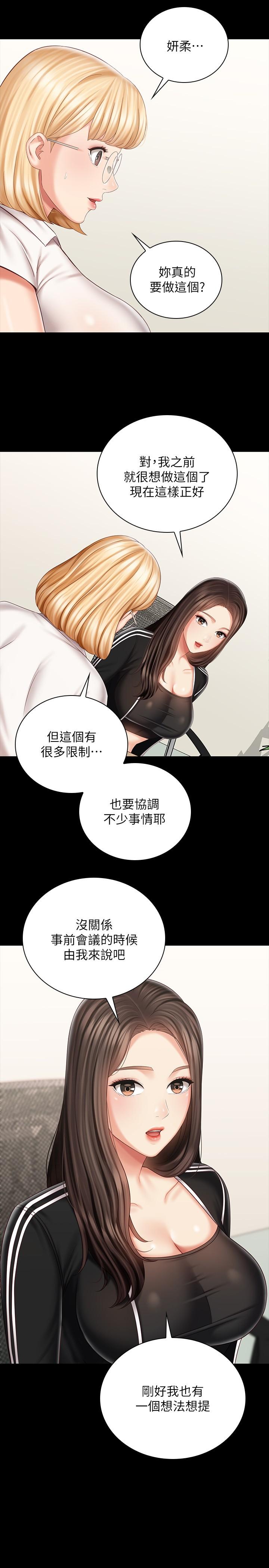 韩国漫画妹妹的义务韩漫_妹妹的义务-第78话-我会让你自己送上门在线免费阅读-韩国漫画-第27张图片
