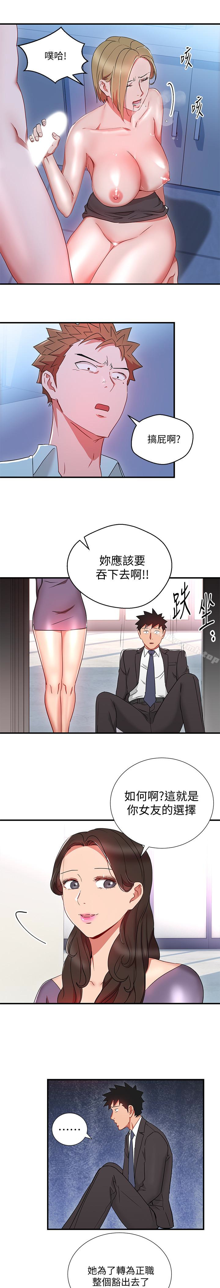 韩国漫画玩转女上司韩漫_玩转女上司-第27话-献上一切在线免费阅读-韩国漫画-第17张图片