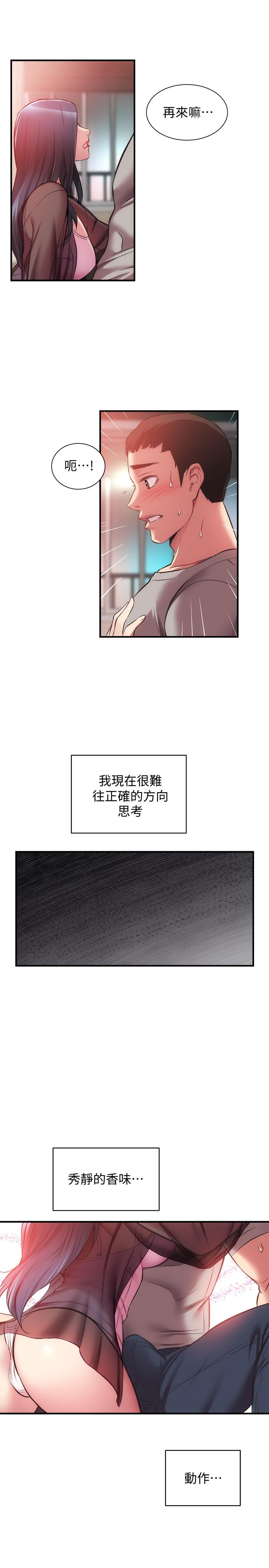 韩国漫画弟妹诊撩室韩漫_弟妹诊撩室-第33话-大伯，快点进来在线免费阅读-韩国漫画-第11张图片