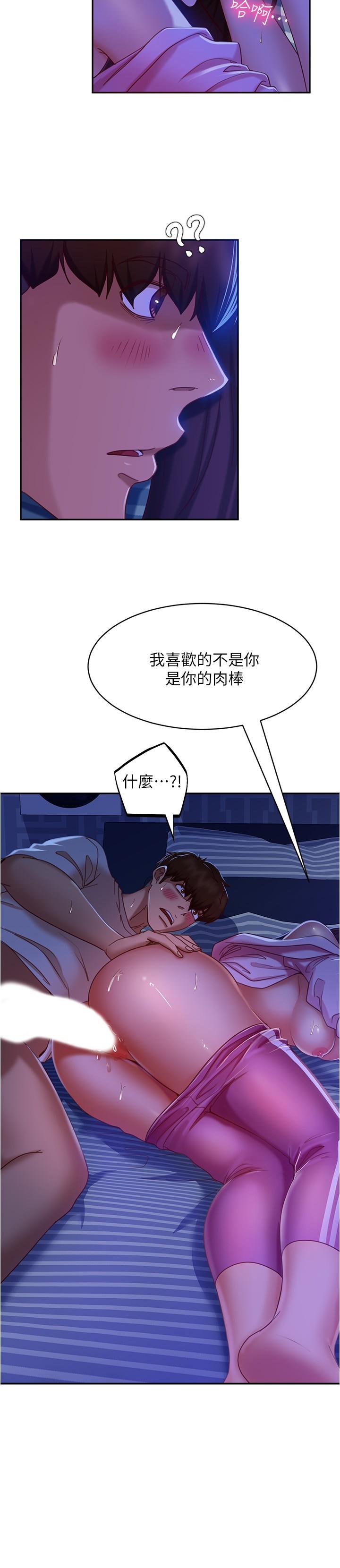 韩国漫画不良女房客韩漫_不良女房客-第19话-让你也试试那滋味在线免费阅读-韩国漫画-第9张图片