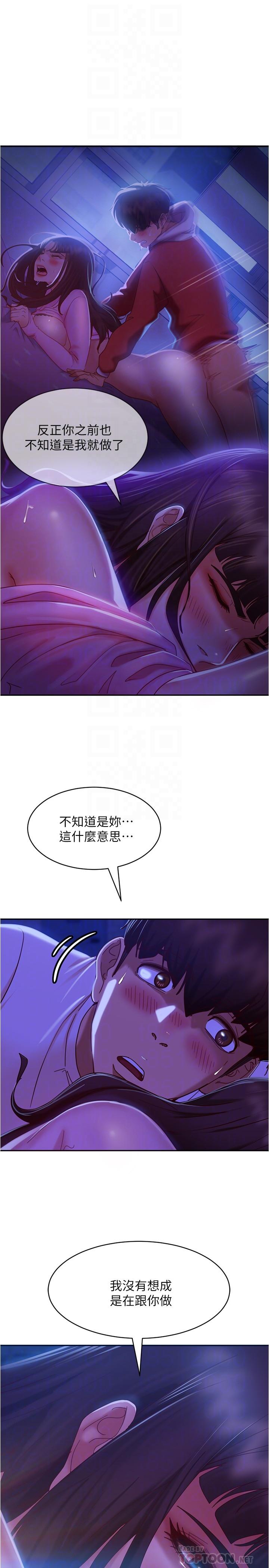 韩国漫画不良女房客韩漫_不良女房客-第19话-让你也试试那滋味在线免费阅读-韩国漫画-第10张图片