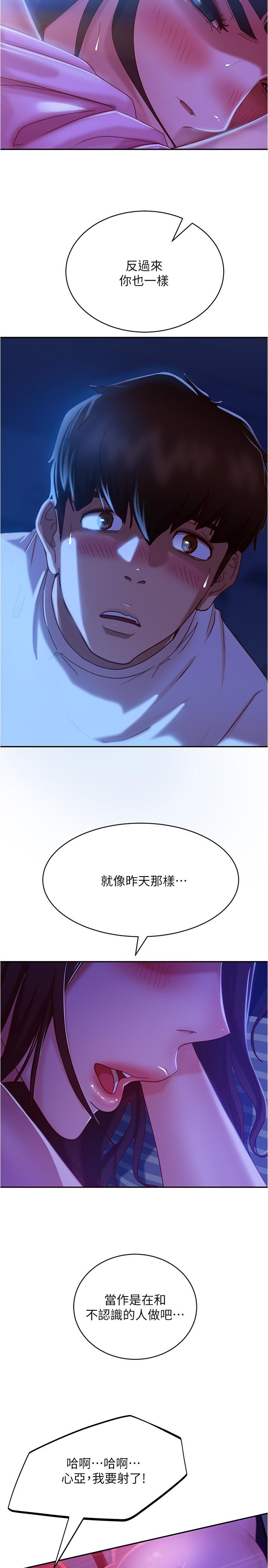 韩国漫画不良女房客韩漫_不良女房客-第19话-让你也试试那滋味在线免费阅读-韩国漫画-第11张图片