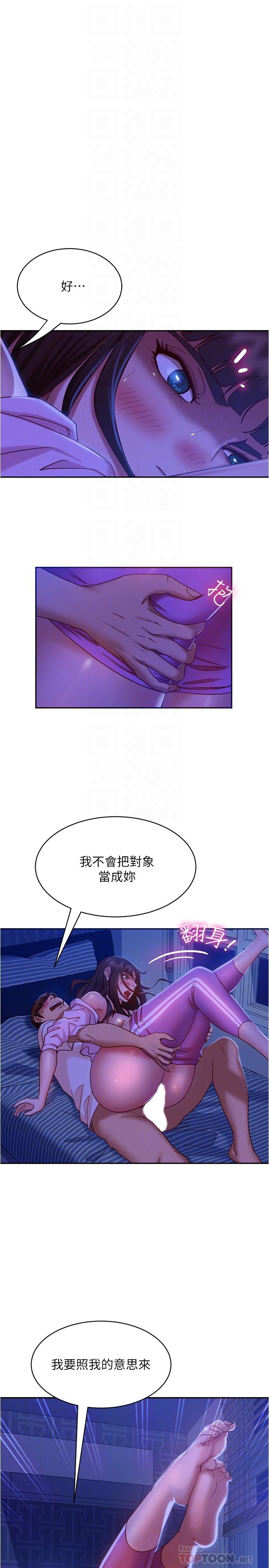 韩国漫画不良女房客韩漫_不良女房客-第19话-让你也试试那滋味在线免费阅读-韩国漫画-第14张图片