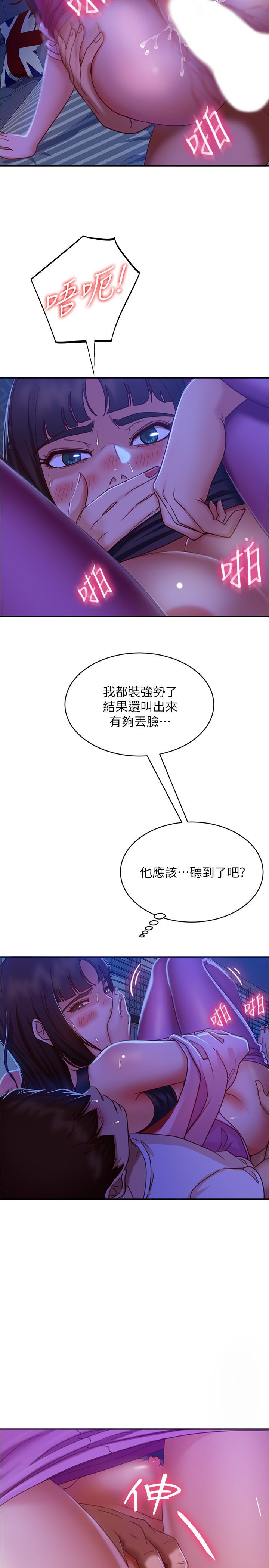 韩国漫画不良女房客韩漫_不良女房客-第19话-让你也试试那滋味在线免费阅读-韩国漫画-第17张图片