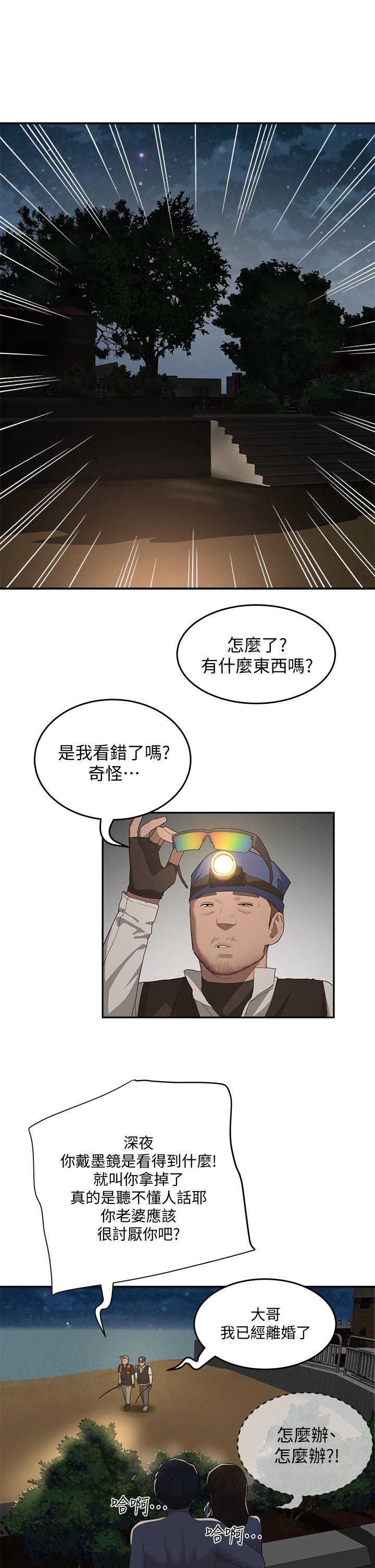 韩国漫画夏日深处韩漫_夏日深处-第23话-无时无刻都想和你做在线免费阅读-韩国漫画-第13张图片