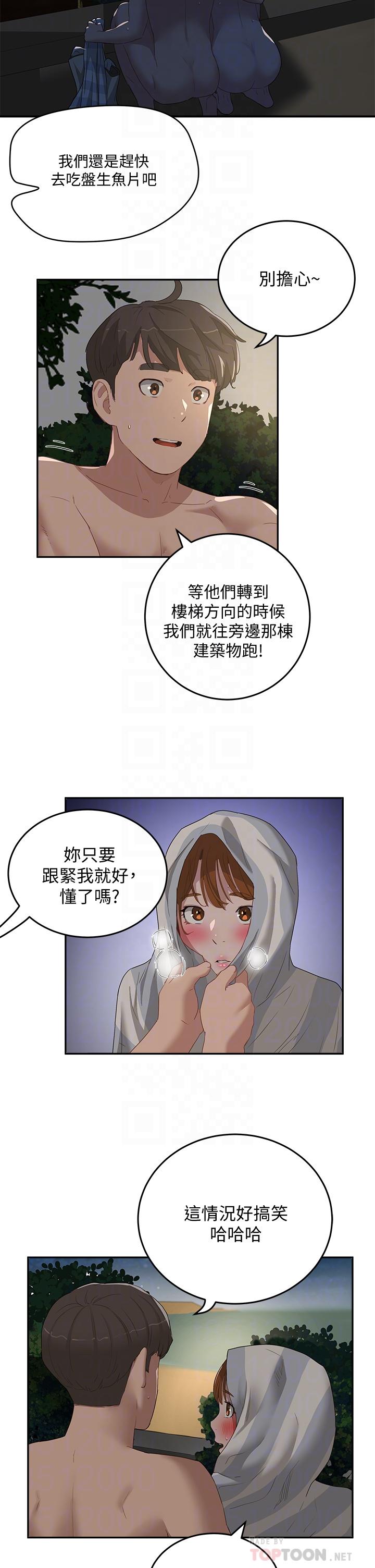 韩国漫画夏日深处韩漫_夏日深处-第23话-无时无刻都想和你做在线免费阅读-韩国漫画-第14张图片