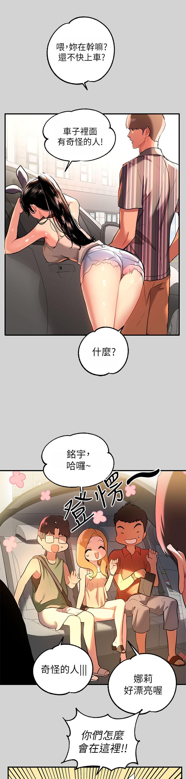 韩国漫画富家女姐姐韩漫_富家女姐姐-第11话-充满淫欲氛围的车内在线免费阅读-韩国漫画-第5张图片