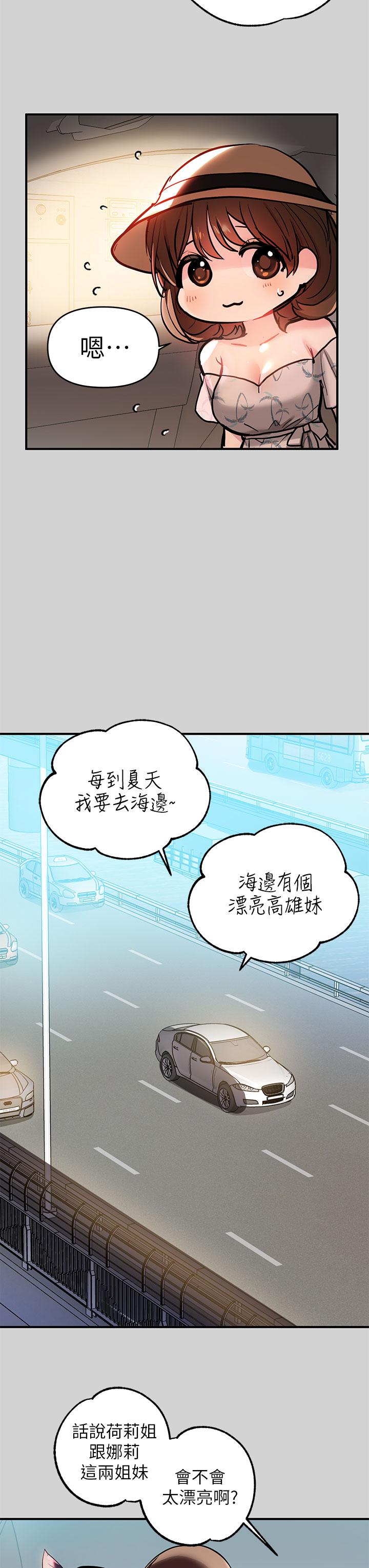 韩国漫画富家女姐姐韩漫_富家女姐姐-第11话-充满淫欲氛围的车内在线免费阅读-韩国漫画-第7张图片