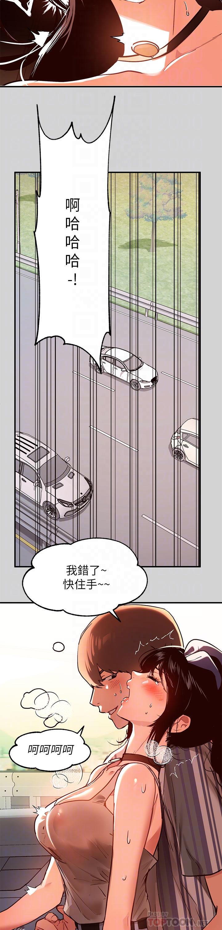 韩国漫画富家女姐姐韩漫_富家女姐姐-第11话-充满淫欲氛围的车内在线免费阅读-韩国漫画-第16张图片