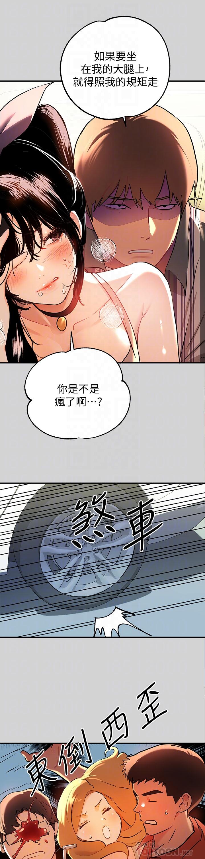 韩国漫画富家女姐姐韩漫_富家女姐姐-第11话-充满淫欲氛围的车内在线免费阅读-韩国漫画-第18张图片