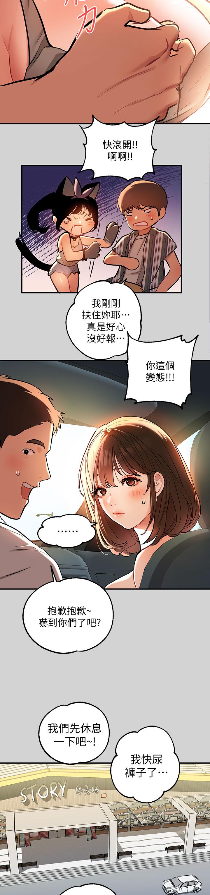 韩国漫画富家女姐姐韩漫_富家女姐姐-第11话-充满淫欲氛围的车内在线免费阅读-韩国漫画-第20张图片