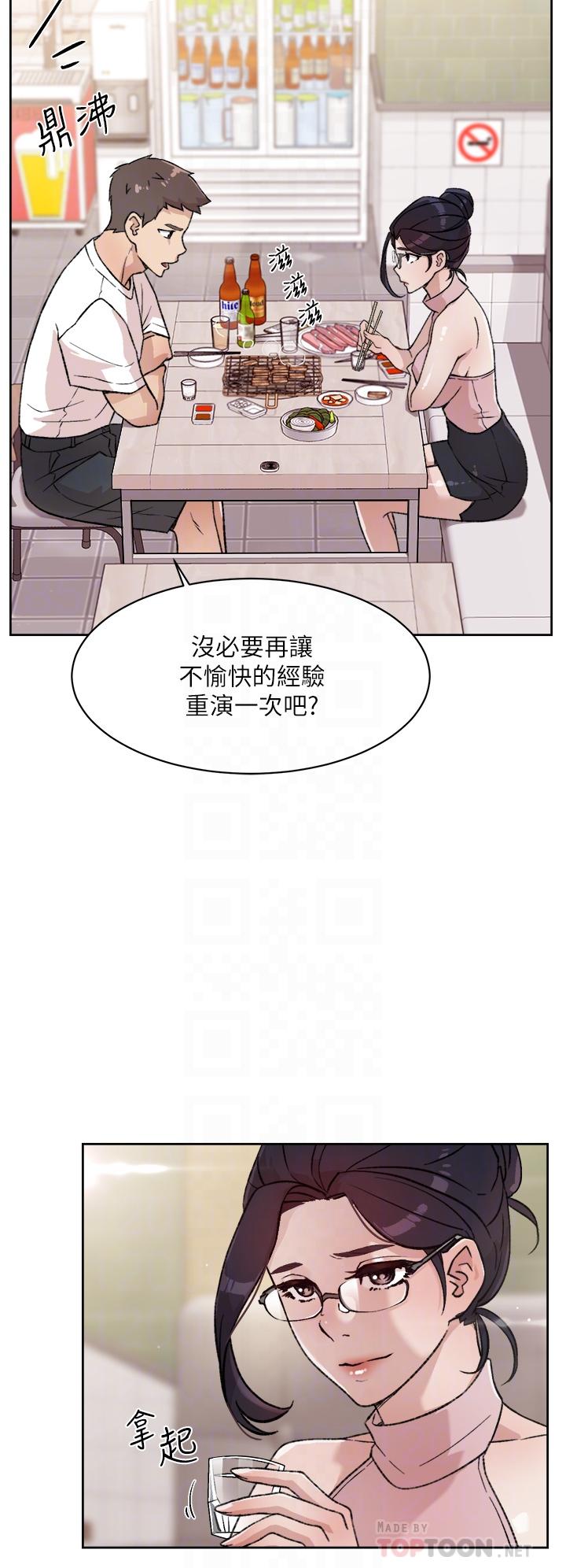 韩国漫画好友的私生活韩漫_好友的私生活-第18话-子乔突如其来的大胆邀约在线免费阅读-韩国漫画-第10张图片