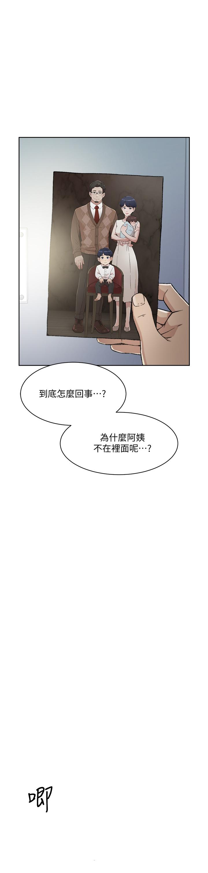 韩国漫画好友的私生活韩漫_好友的私生活-第18话-子乔突如其来的大胆邀约在线免费阅读-韩国漫画-第17张图片