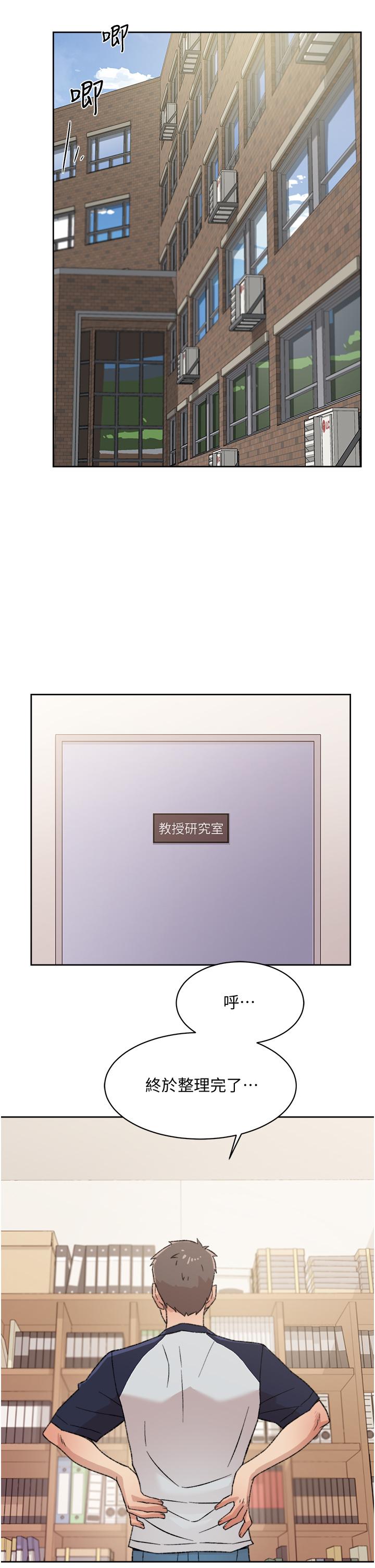 韩国漫画好友的私生活韩漫_好友的私生活-第18话-子乔突如其来的大胆邀约在线免费阅读-韩国漫画-第19张图片