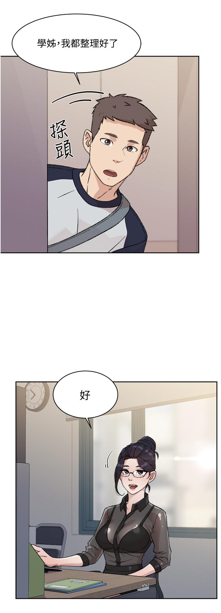 韩国漫画好友的私生活韩漫_好友的私生活-第18话-子乔突如其来的大胆邀约在线免费阅读-韩国漫画-第22张图片