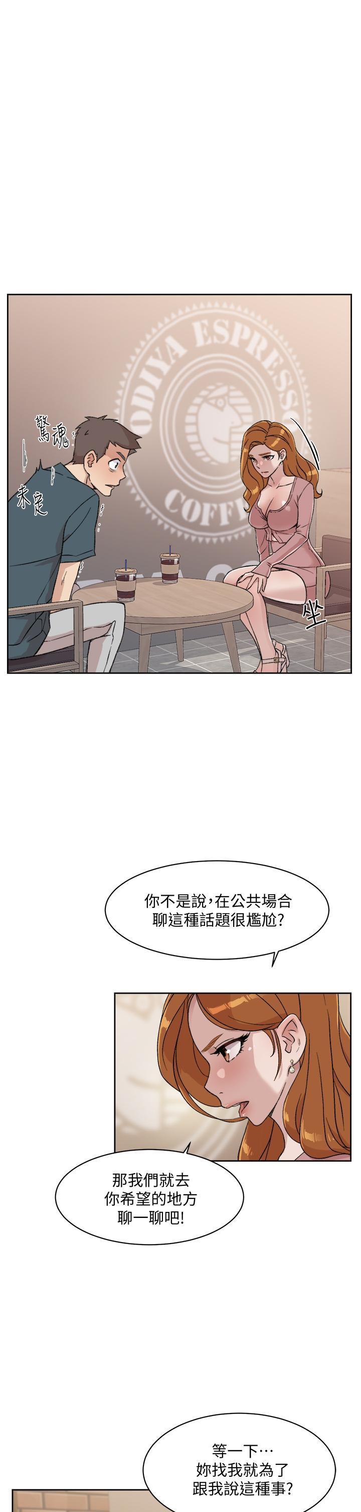 韩国漫画好友的私生活韩漫_好友的私生活-第18话-子乔突如其来的大胆邀约在线免费阅读-韩国漫画-第31张图片