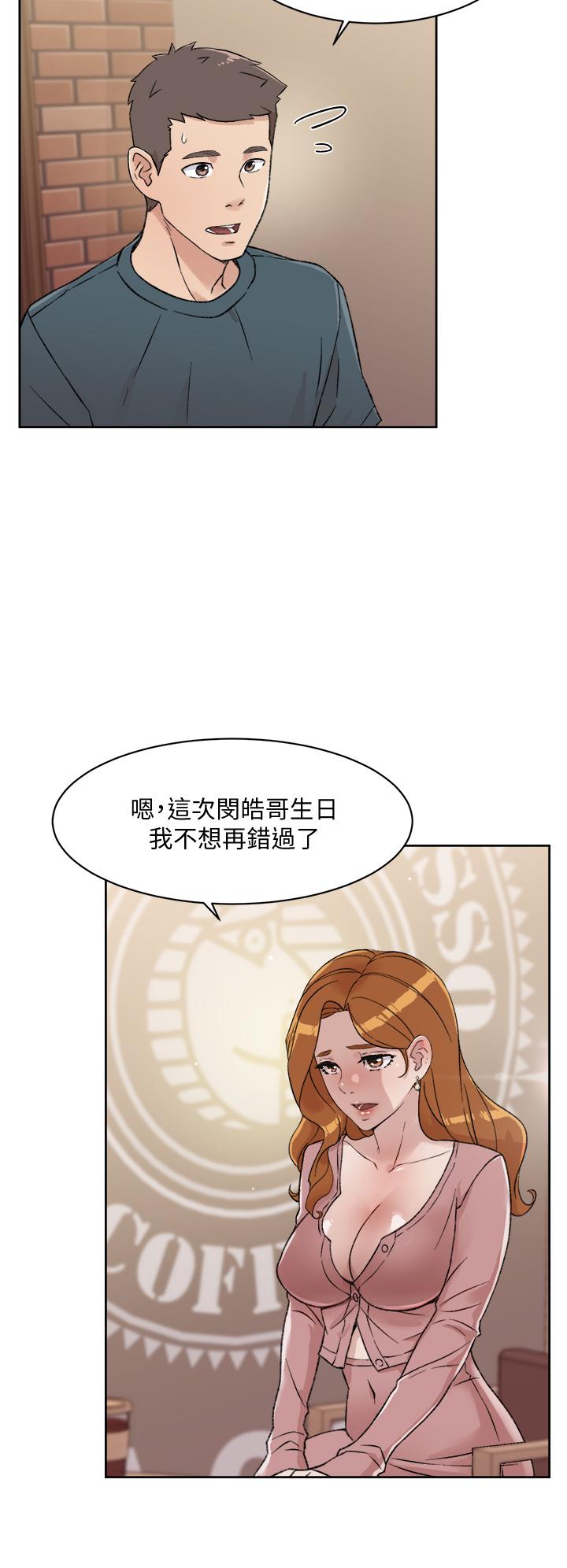 韩国漫画好友的私生活韩漫_好友的私生活-第18话-子乔突如其来的大胆邀约在线免费阅读-韩国漫画-第32张图片