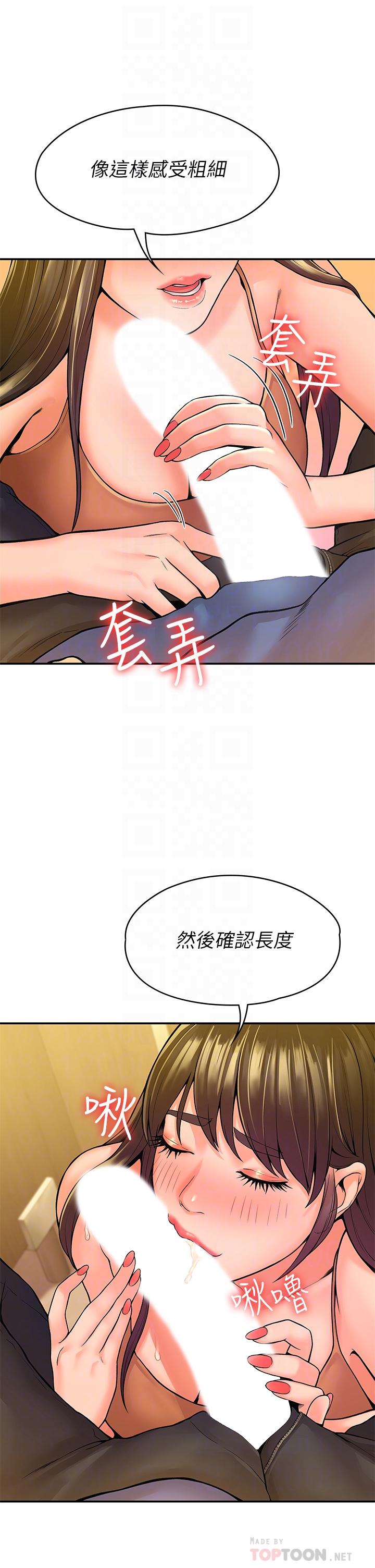 韩国漫画大学棒棒堂韩漫_大学棒棒堂-第39话-喜欢学长粗暴一点在线免费阅读-韩国漫画-第8张图片